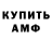 Метамфетамин мет Angelio