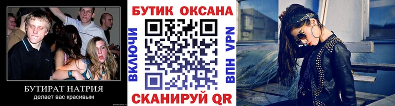 БУТИРАТ 1.4BDO Елизаветинская