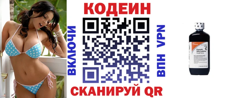 мориарти Telegram  Елизаветинская  Кодеиновый сироп Lean Purple Drank  где найти наркотики  MEGA сайт 