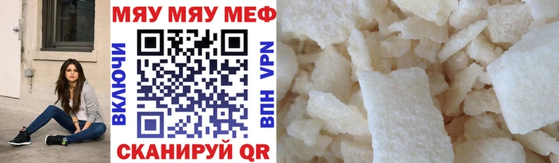 Меф  Елизаветинская
