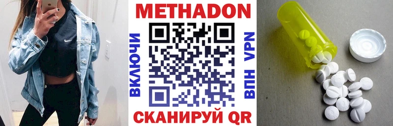 МЕТАДОН methadone  блэк спрут зеркало  Елизаветинская 