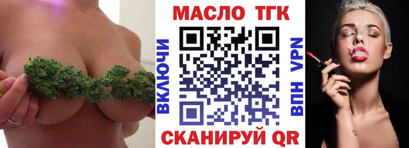 дарнет шоп  Елизаветинская  ТГК THC oil 